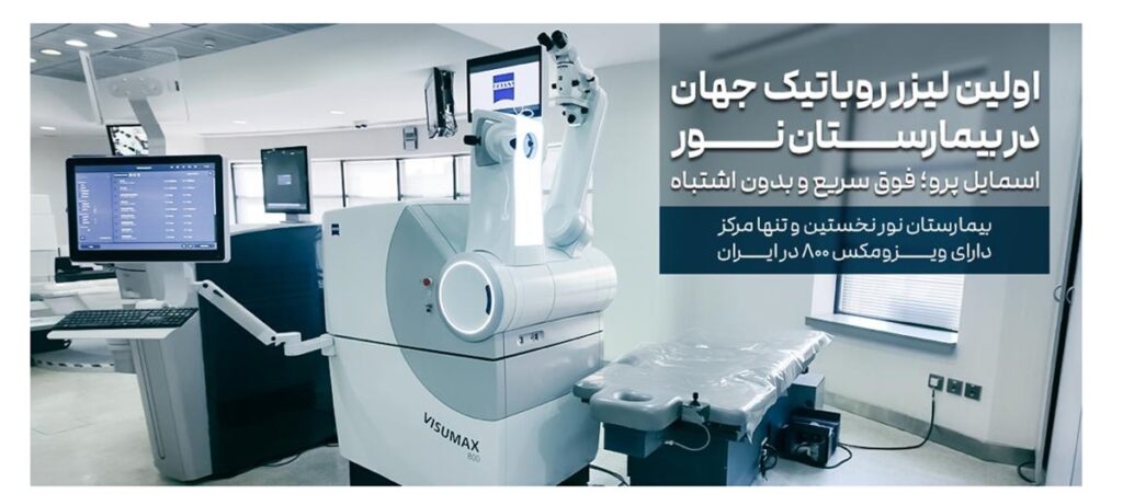 https://www.noorvision.com/
